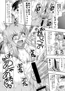 (SC42) [Acid Noel (Mitsuki Rintarou)] Nikuyoku no Linebarrel II (Kurogane no Linebarrels) - page 19