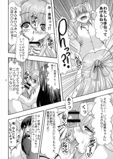 (SC42) [Acid Noel (Mitsuki Rintarou)] Nikuyoku no Linebarrel II (Kurogane no Linebarrels) - page 5