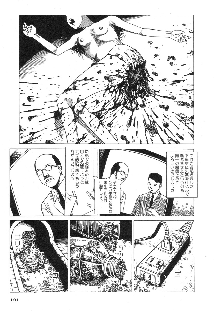 [Kago Shintarou] Kasutoro Shiki page 105 full