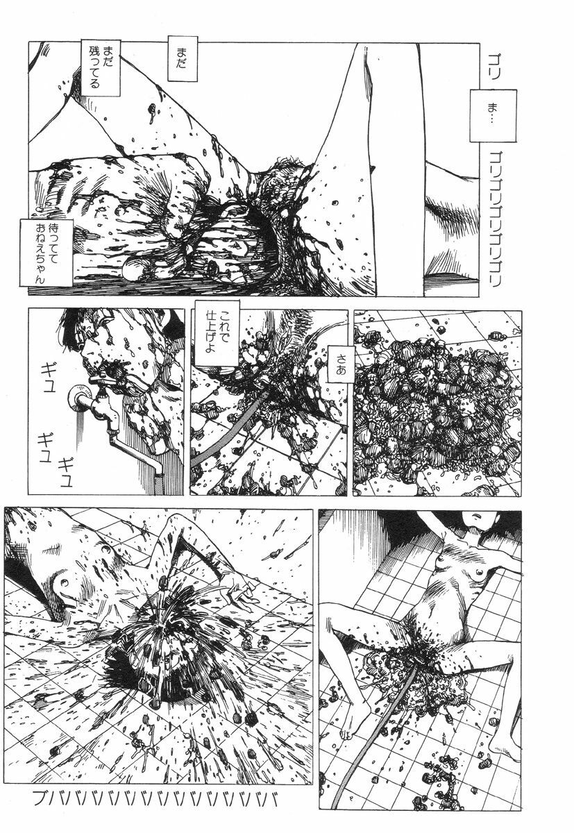 [Kago Shintarou] Kasutoro Shiki page 107 full