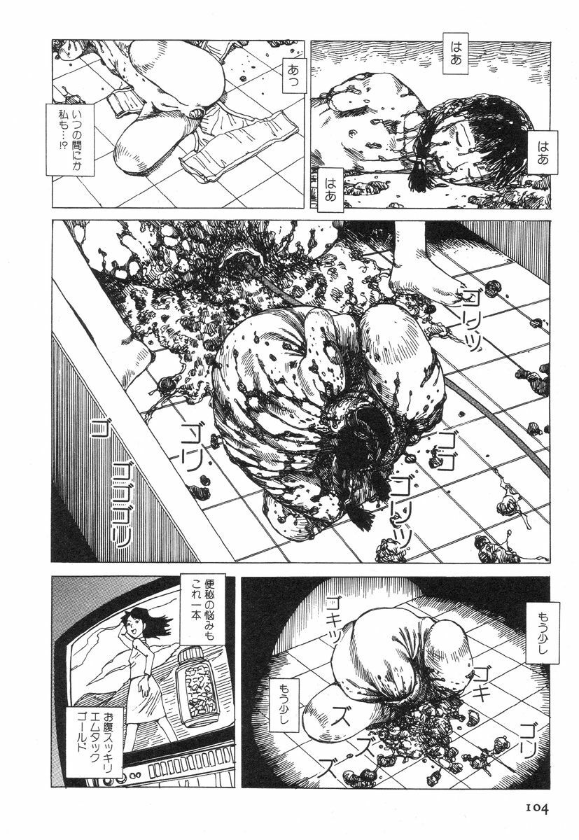[Kago Shintarou] Kasutoro Shiki page 108 full