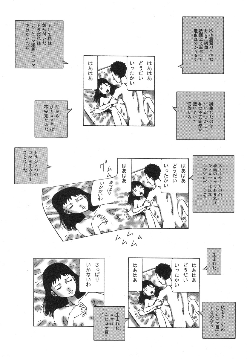 [Kago Shintarou] Kasutoro Shiki page 110 full