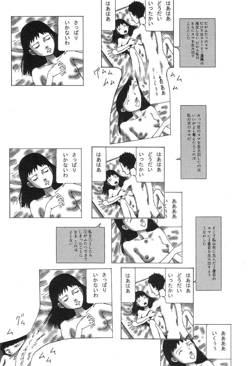 [Kago Shintarou] Kasutoro Shiki page 111 full