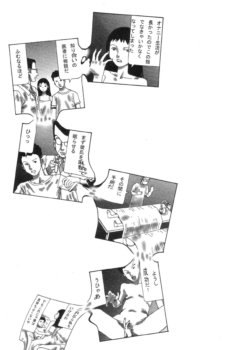 [Kago Shintarou] Kasutoro Shiki page 113 full