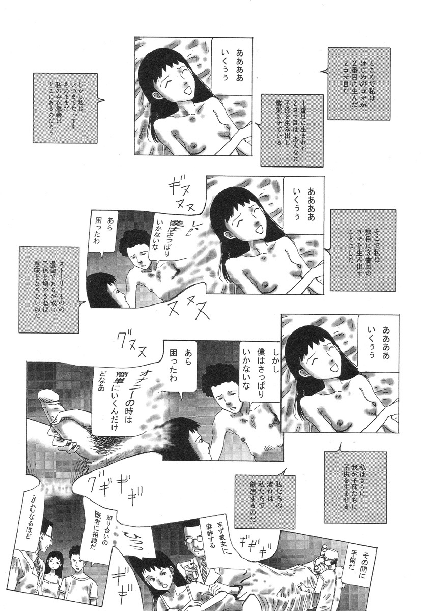 [Kago Shintarou] Kasutoro Shiki page 114 full