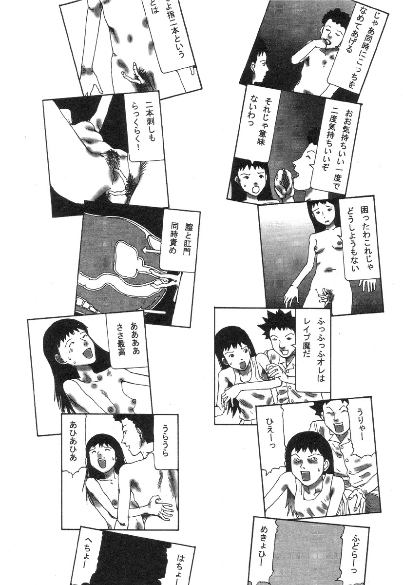[Kago Shintarou] Kasutoro Shiki page 116 full