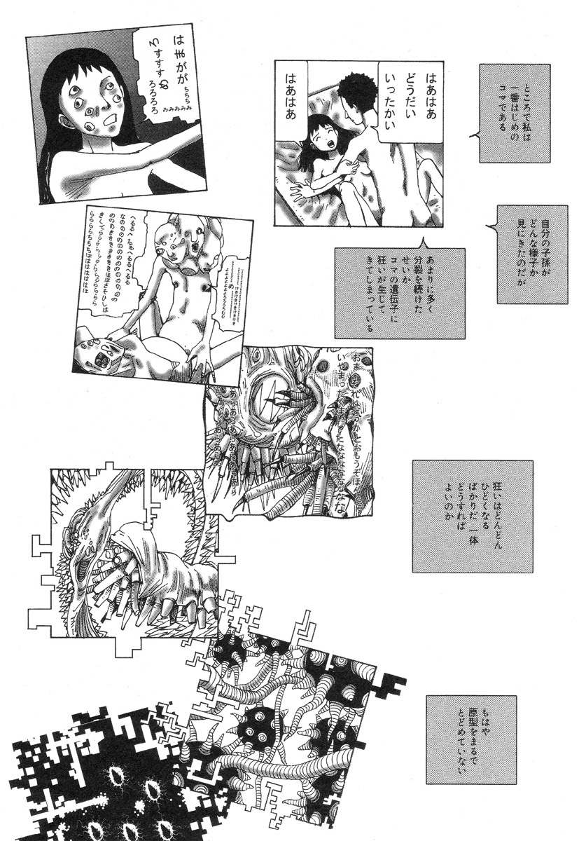 [Kago Shintarou] Kasutoro Shiki page 117 full