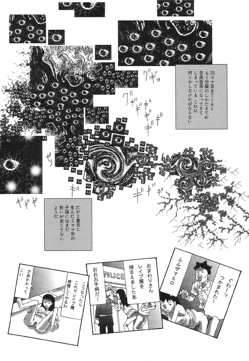 [Kago Shintarou] Kasutoro Shiki page 118 full