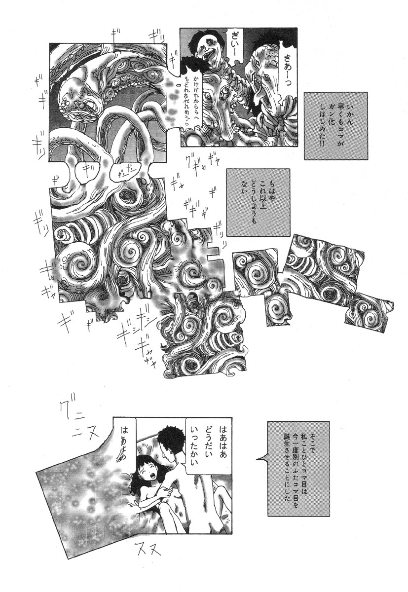 [Kago Shintarou] Kasutoro Shiki page 120 full