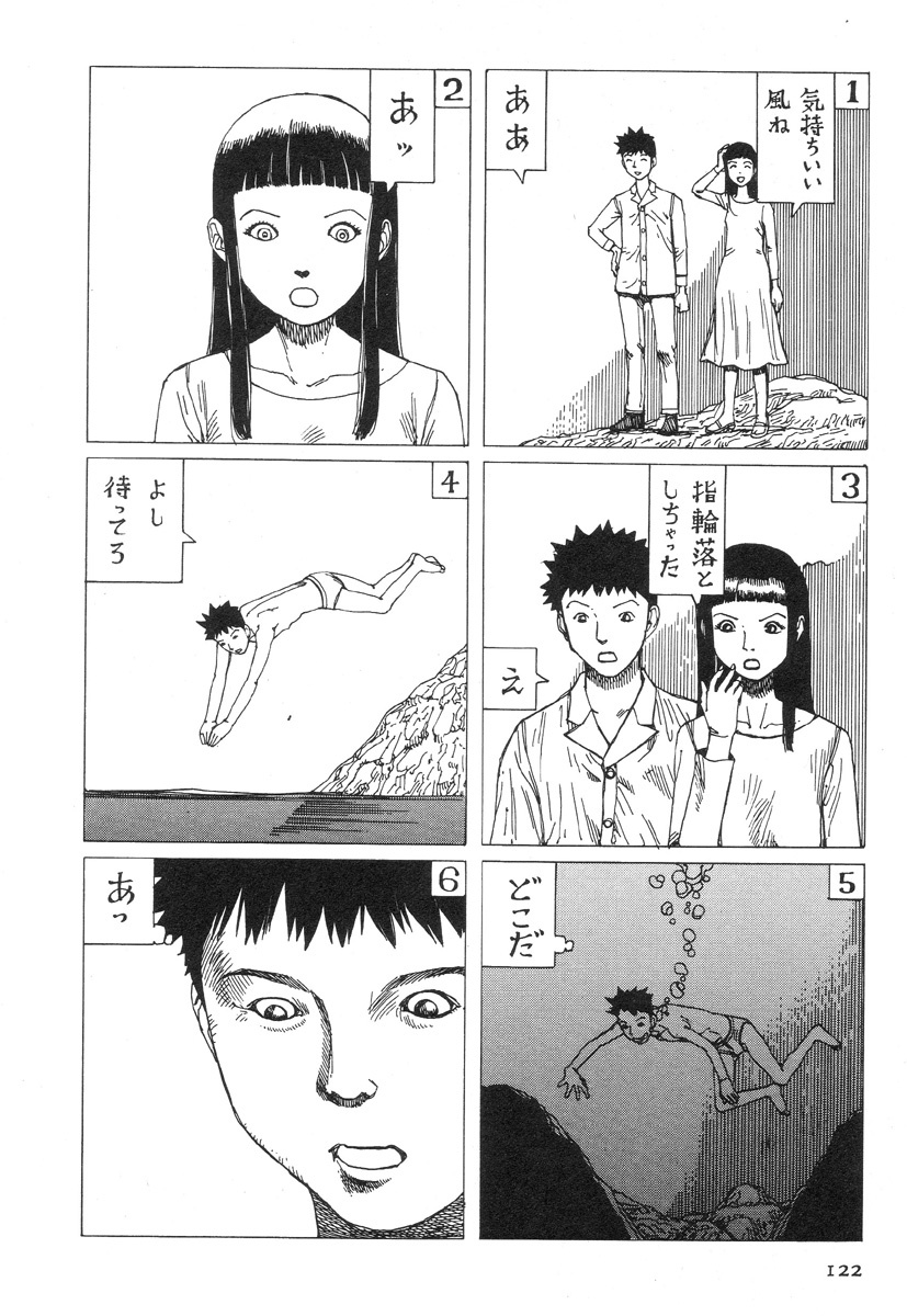 [Kago Shintarou] Kasutoro Shiki page 126 full