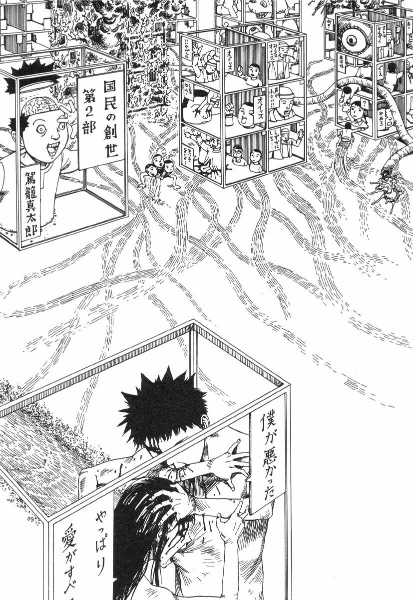 [Kago Shintarou] Kasutoro Shiki page 140 full