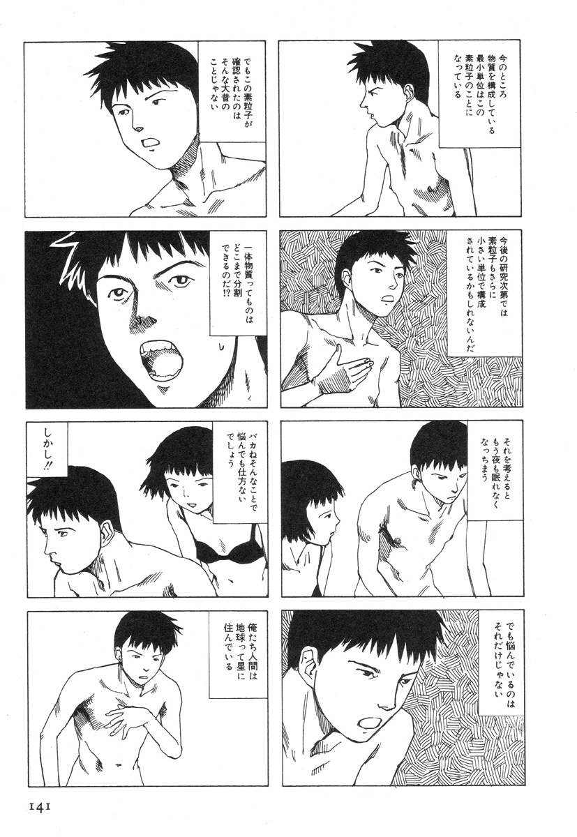 [Kago Shintarou] Kasutoro Shiki page 145 full