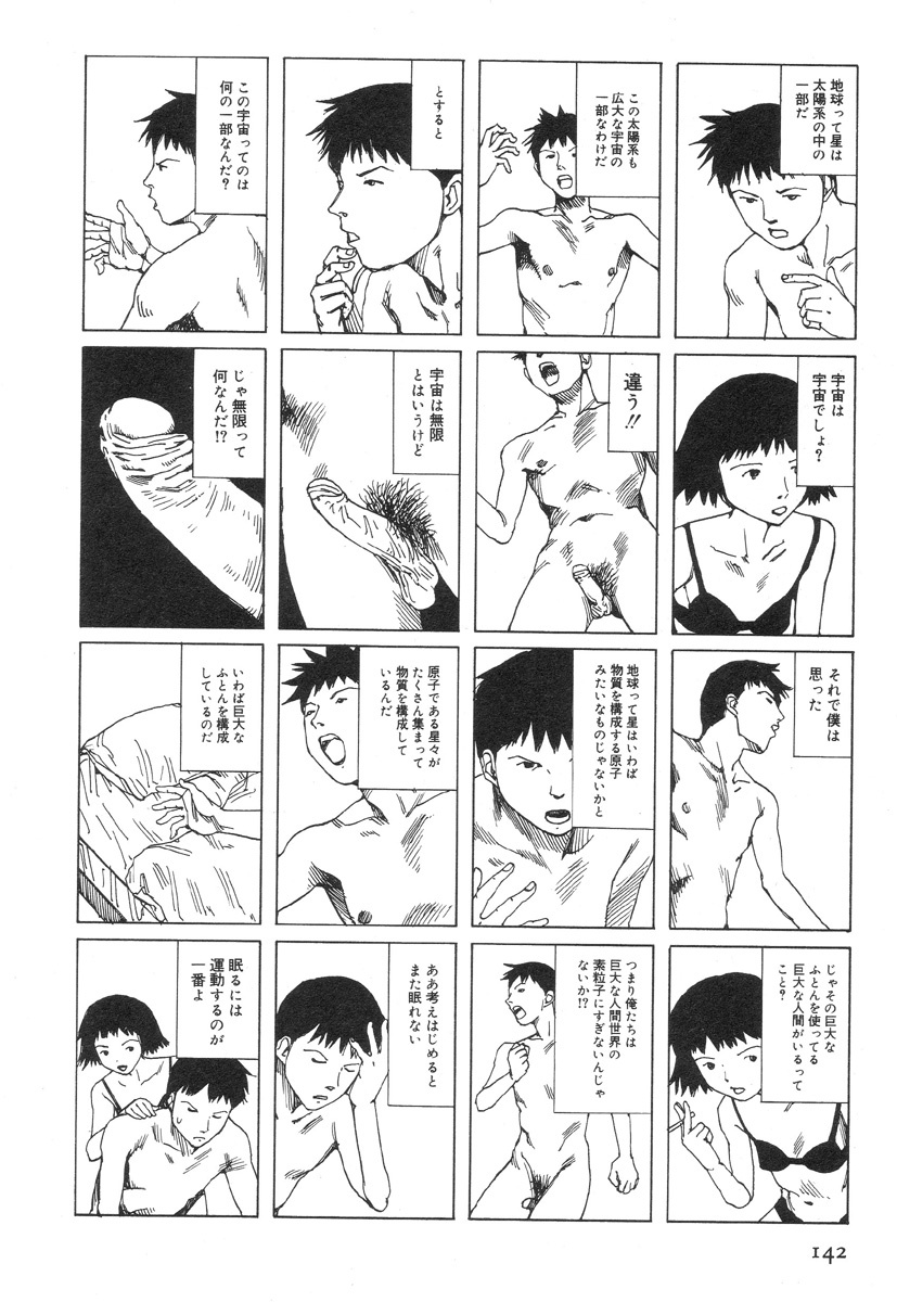 [Kago Shintarou] Kasutoro Shiki page 146 full