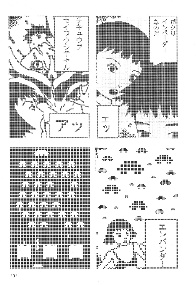 [Kago Shintarou] Kasutoro Shiki page 155 full