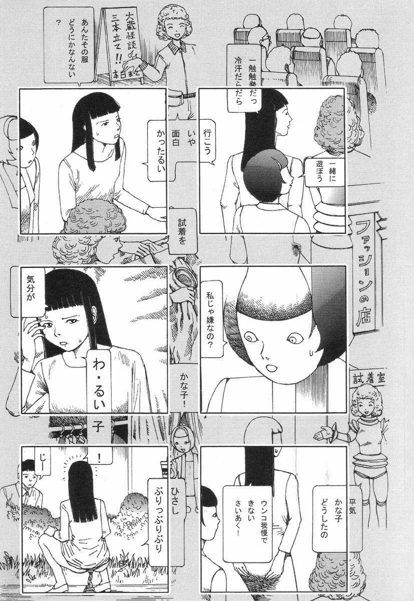 [Kago Shintarou] Kasutoro Shiki page 159 full