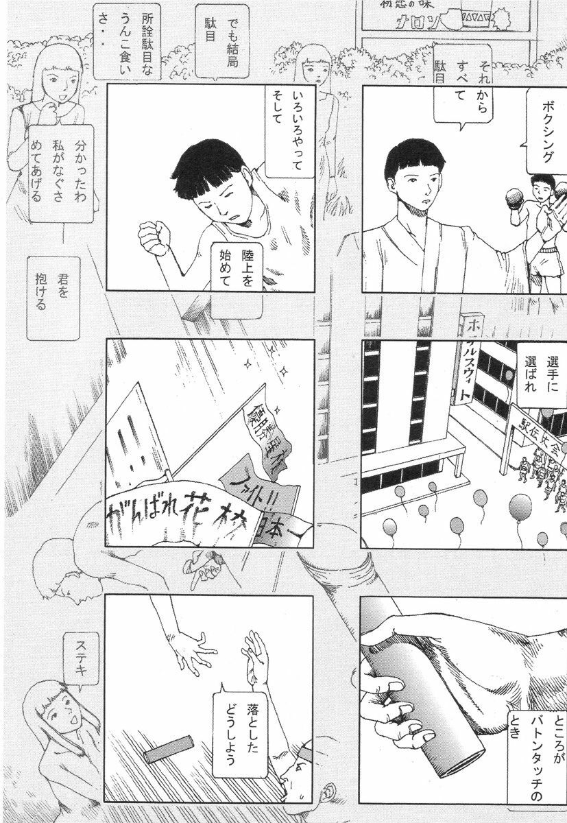 [Kago Shintarou] Kasutoro Shiki page 162 full
