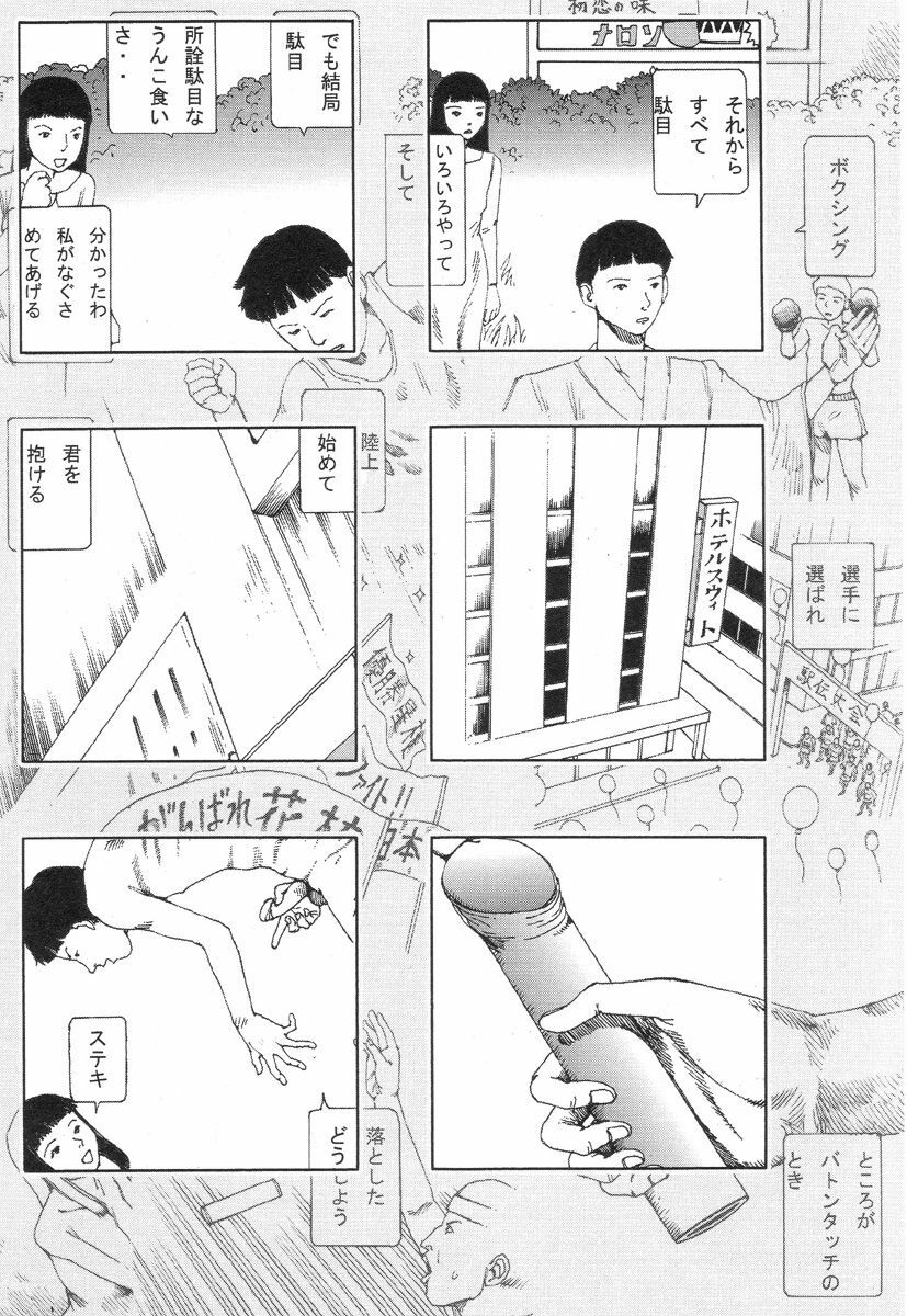 [Kago Shintarou] Kasutoro Shiki page 163 full