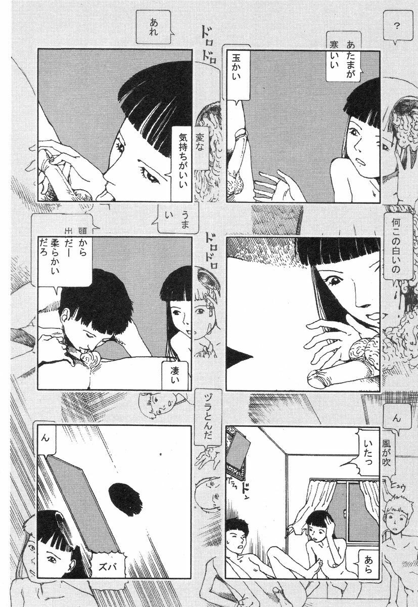 [Kago Shintarou] Kasutoro Shiki page 164 full