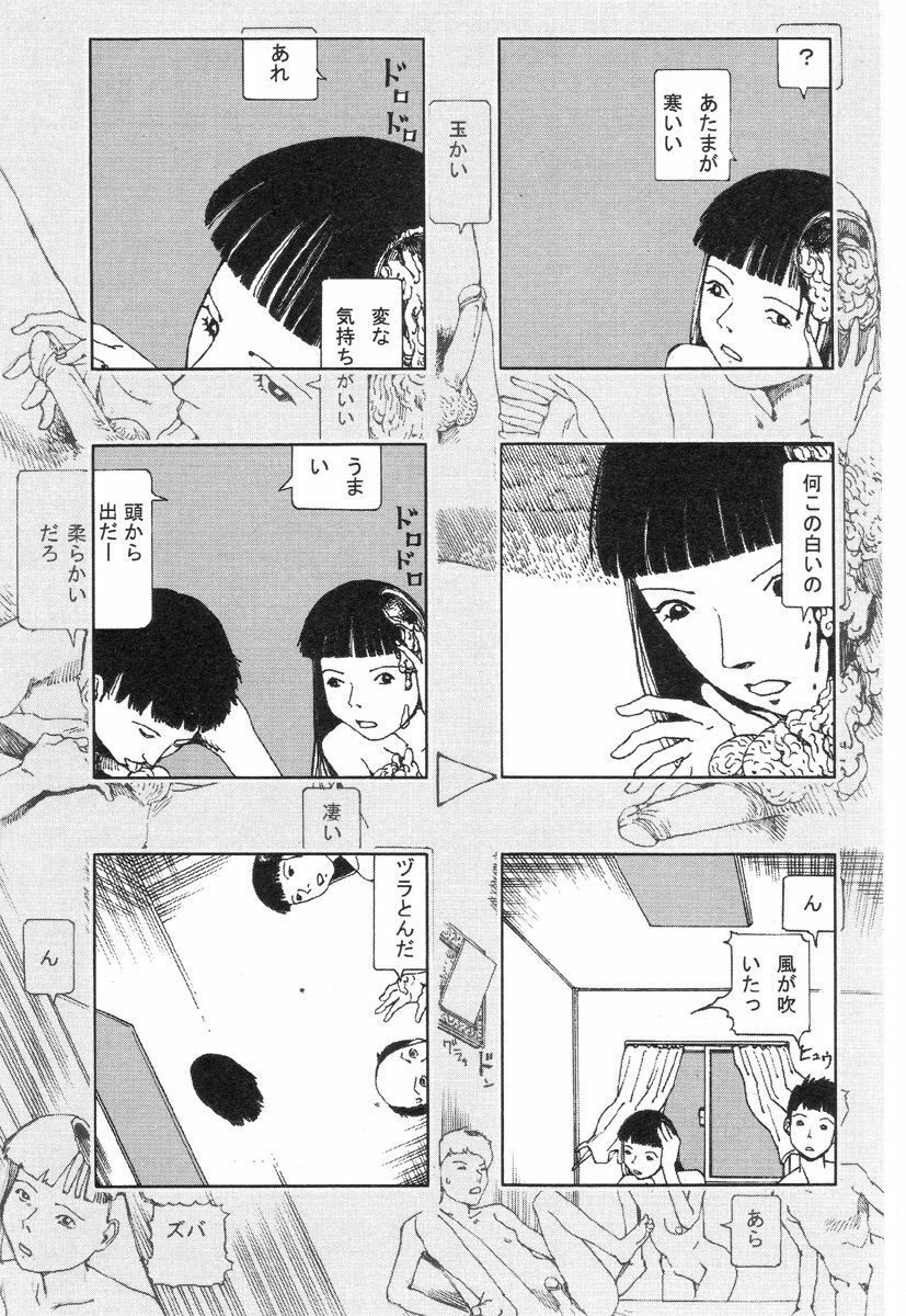[Kago Shintarou] Kasutoro Shiki page 165 full