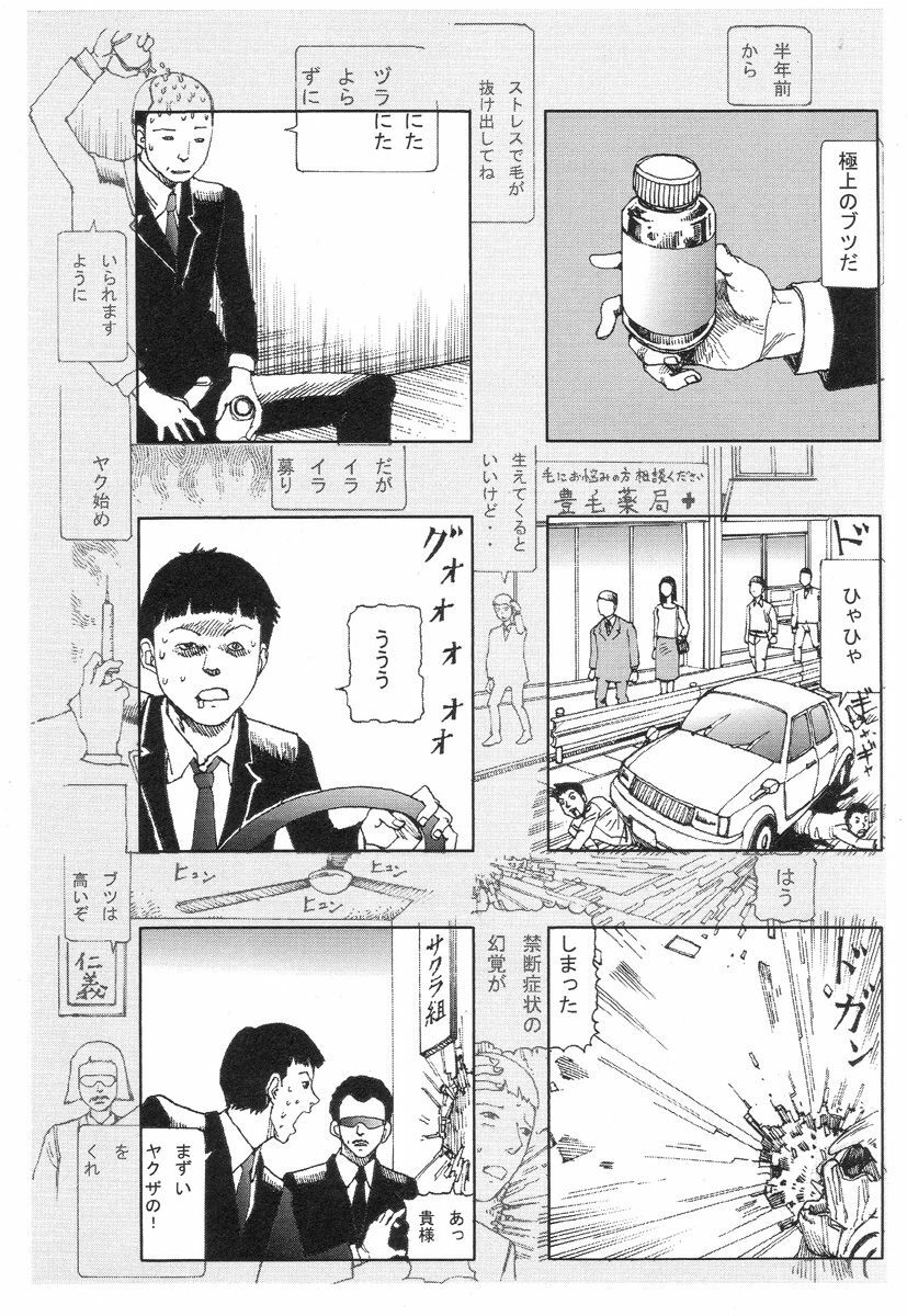 [Kago Shintarou] Kasutoro Shiki page 167 full