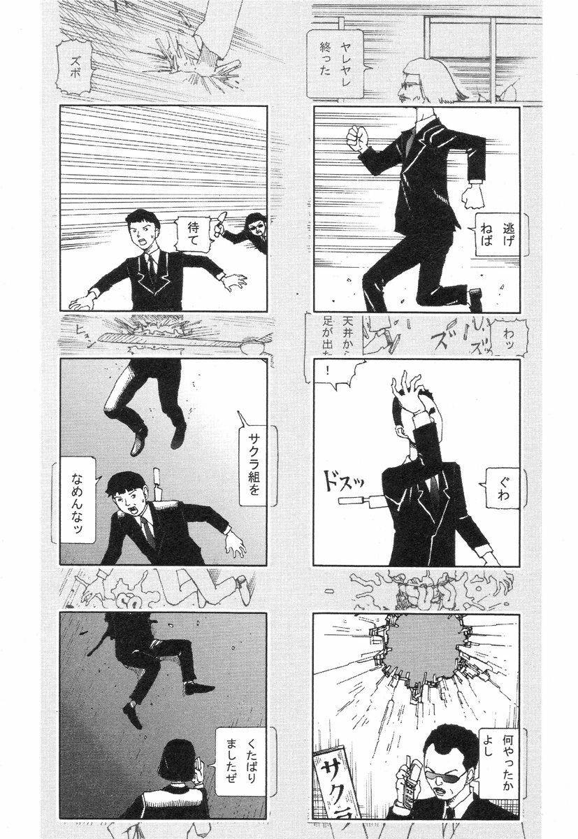[Kago Shintarou] Kasutoro Shiki page 168 full