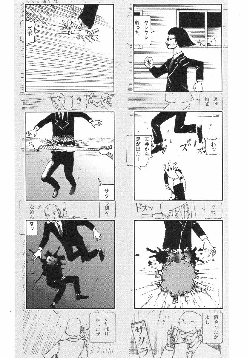 [Kago Shintarou] Kasutoro Shiki page 169 full