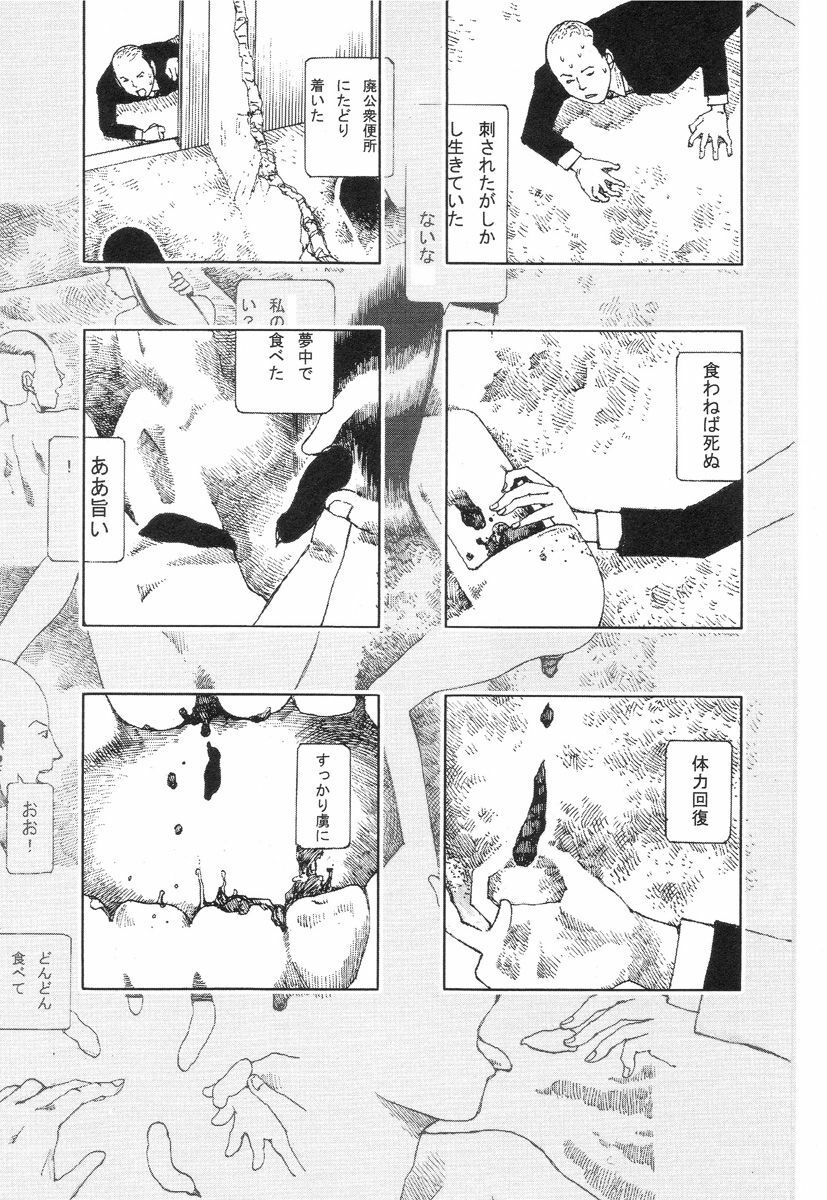 [Kago Shintarou] Kasutoro Shiki page 170 full