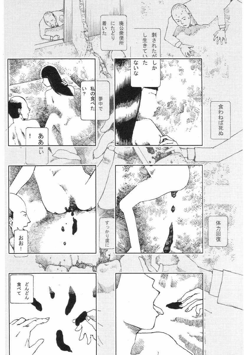 [Kago Shintarou] Kasutoro Shiki page 171 full