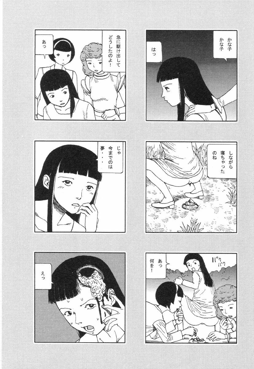 [Kago Shintarou] Kasutoro Shiki page 172 full