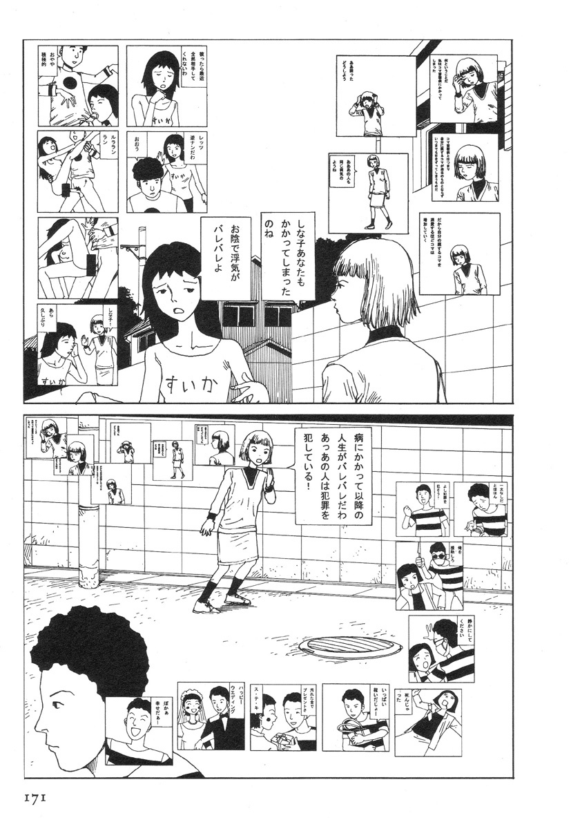 [Kago Shintarou] Kasutoro Shiki page 175 full