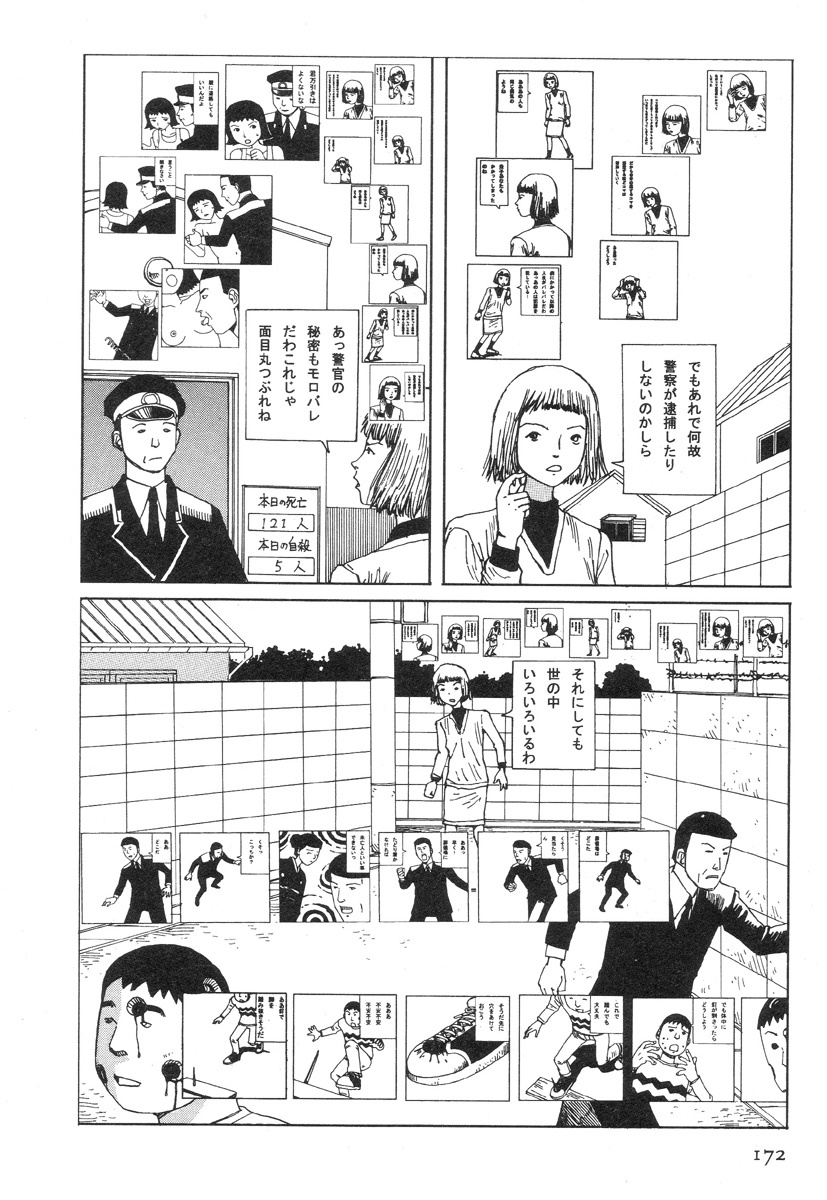 [Kago Shintarou] Kasutoro Shiki page 176 full