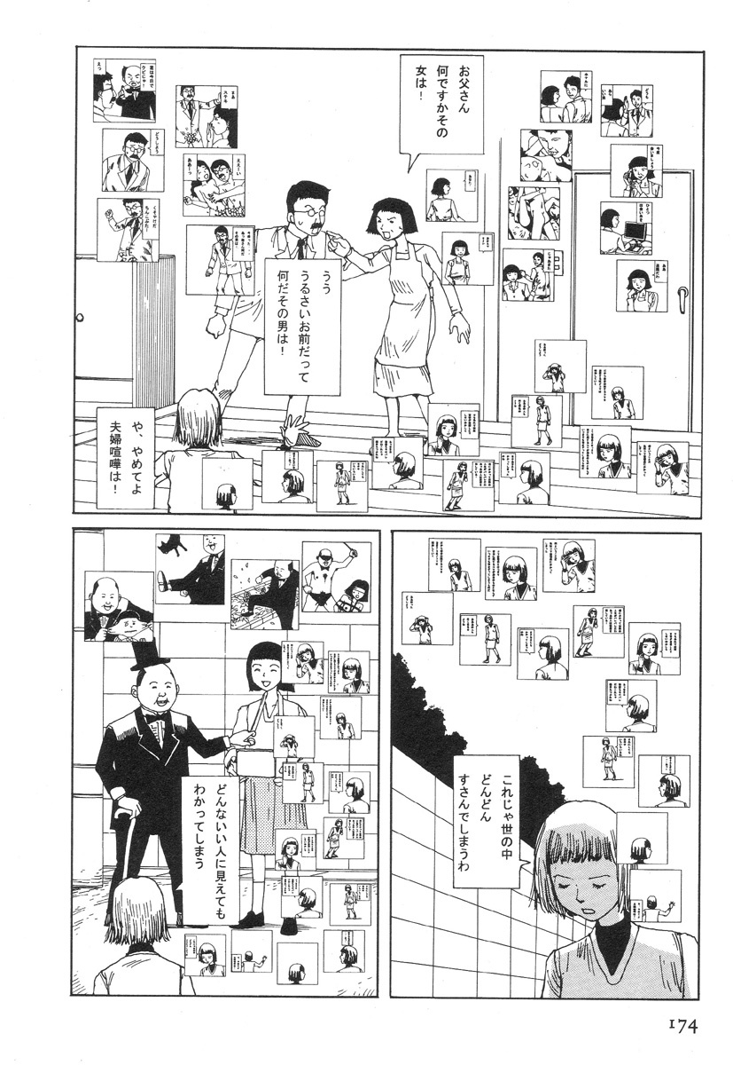 [Kago Shintarou] Kasutoro Shiki page 178 full