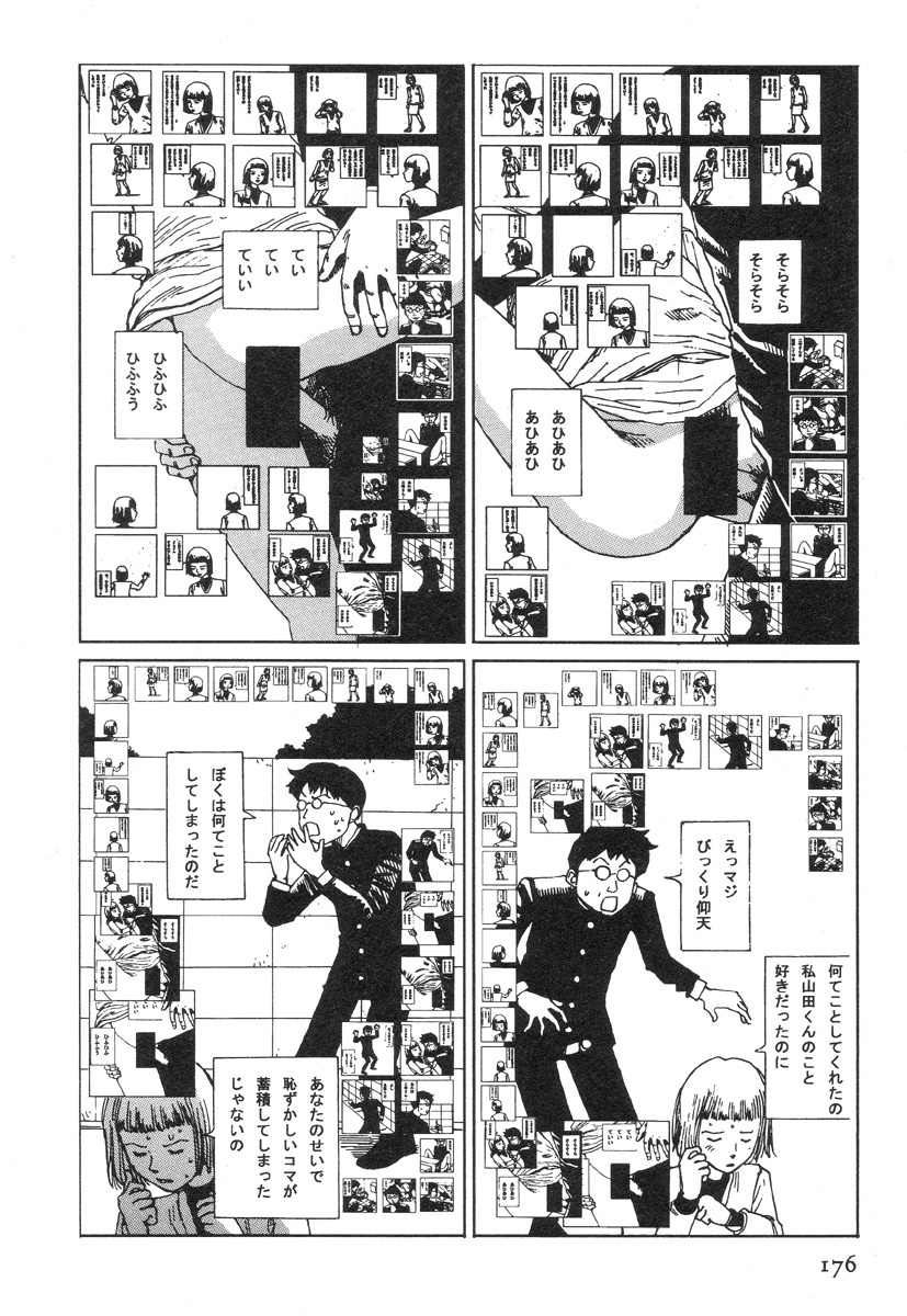[Kago Shintarou] Kasutoro Shiki page 180 full