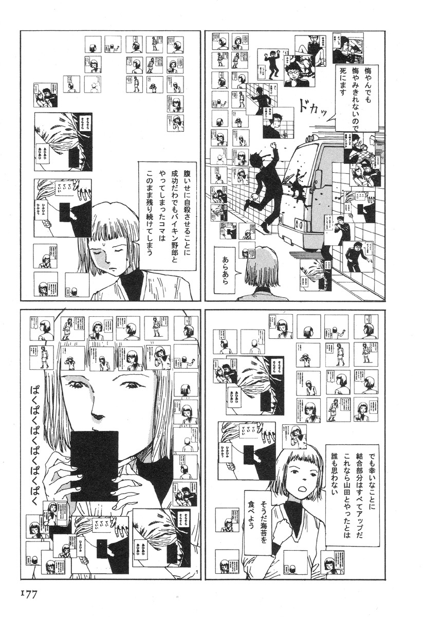 [Kago Shintarou] Kasutoro Shiki page 181 full