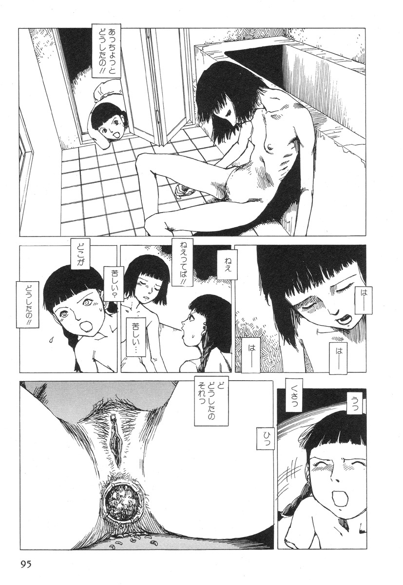 [Kago Shintarou] Kasutoro Shiki page 99 full