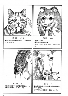 [Kago Shintarou] Kijin Gahou - page 35