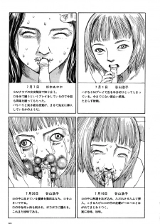 [Kago Shintarou] Kijin Gahou - page 37