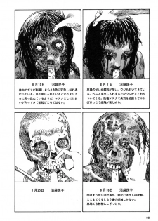 [Kago Shintarou] Kijin Gahou - page 40