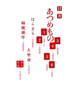 [Kago Shintarou] Kijin Gahou - page 4