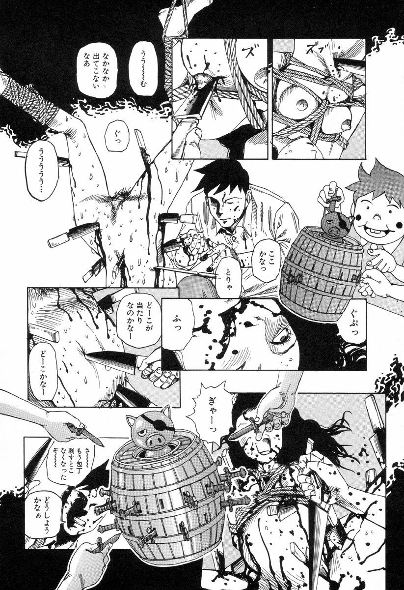 [Kago Shintarou] Yume no Omocha Koujou page 64 full
