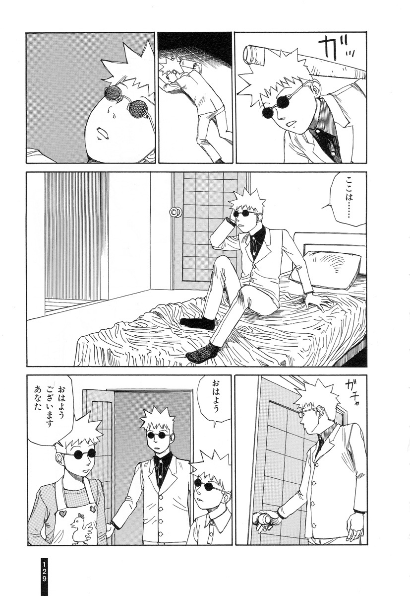 [Kago Shintarou] Paranoia Street Vol. 3 page 131 full