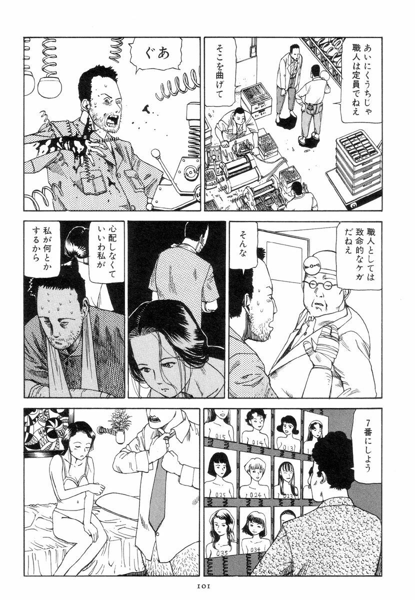 [Kago Shintarou] Kigeki Ekimae Gyakusatsu page 110 full