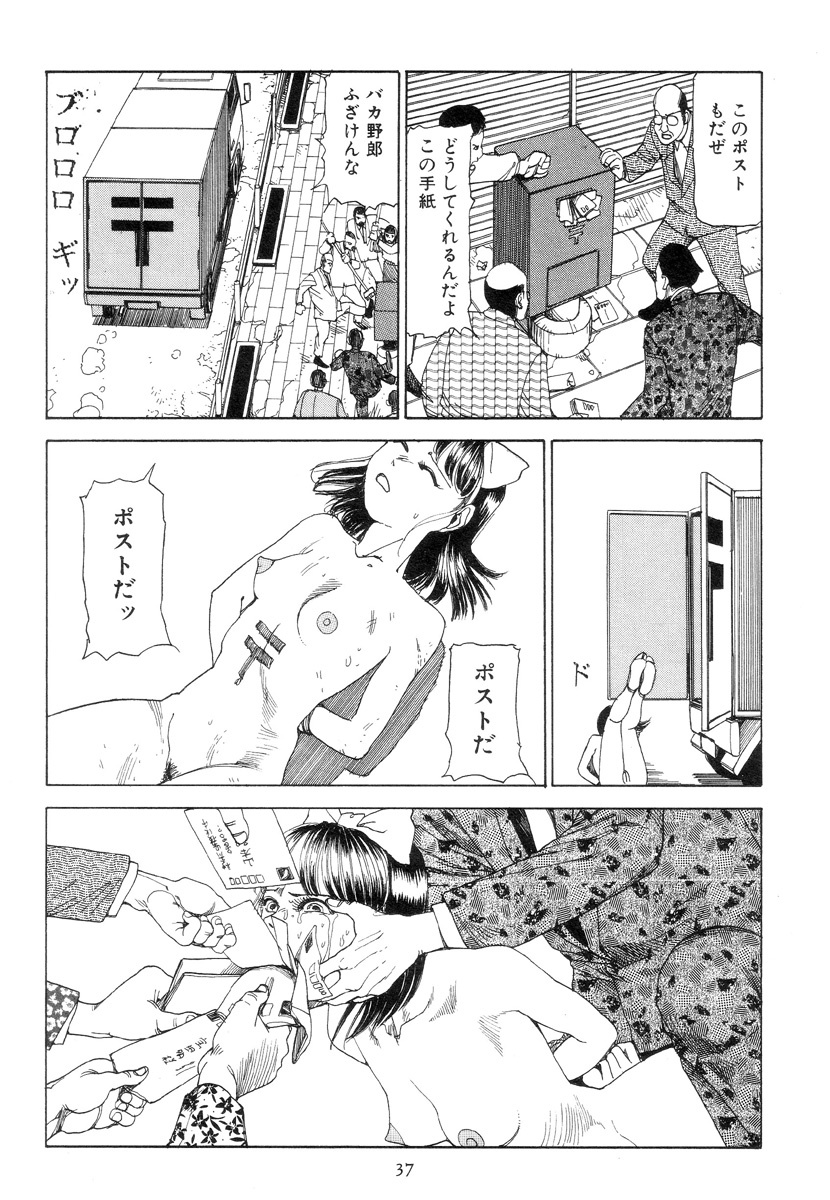 [Kago Shintarou] Kigeki Ekimae Gyakusatsu page 46 full