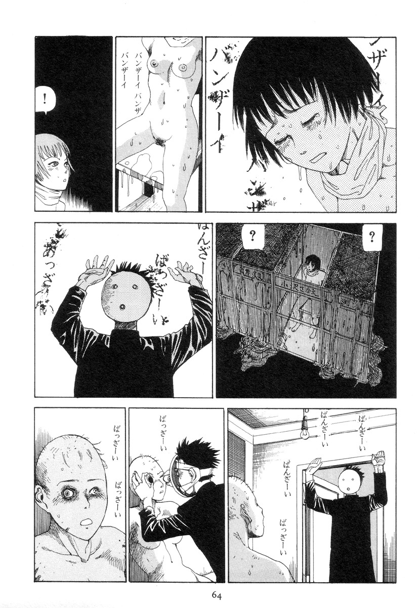 [Kago Shintarou] Kigeki Ekimae Gyakusatsu page 73 full