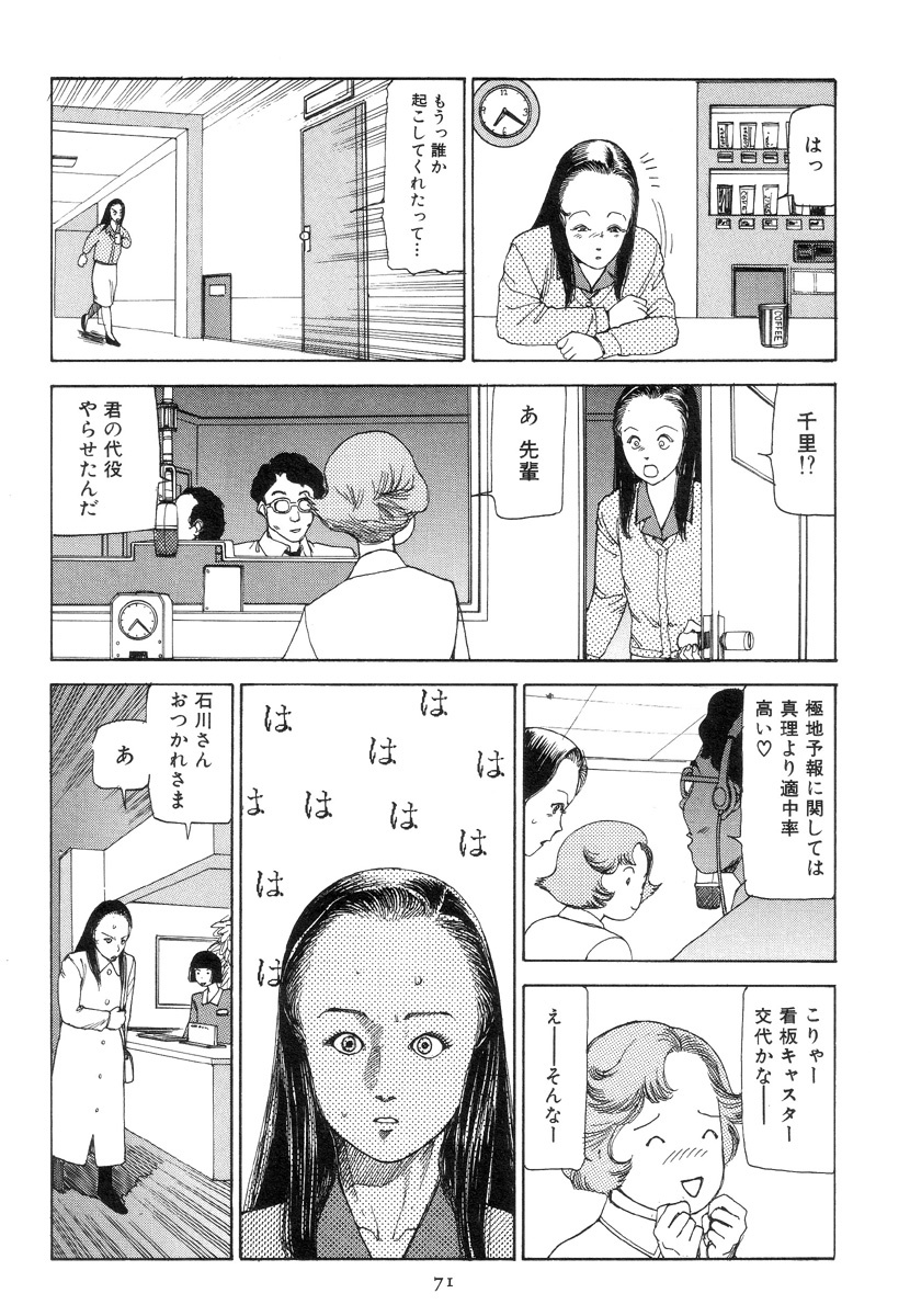 [Kago Shintarou] Kigeki Ekimae Gyakusatsu page 80 full