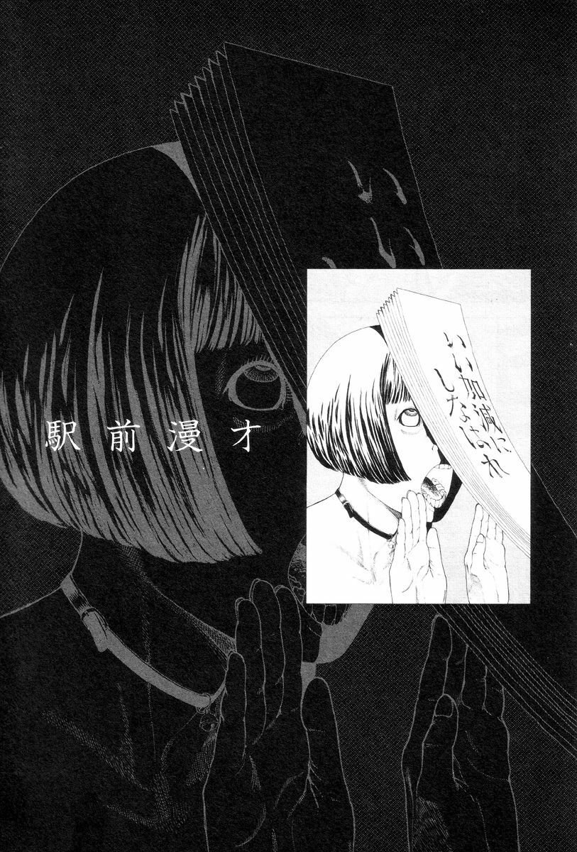 [Kago Shintarou] Kigeki Ekimae Gyakusatsu page 90 full
