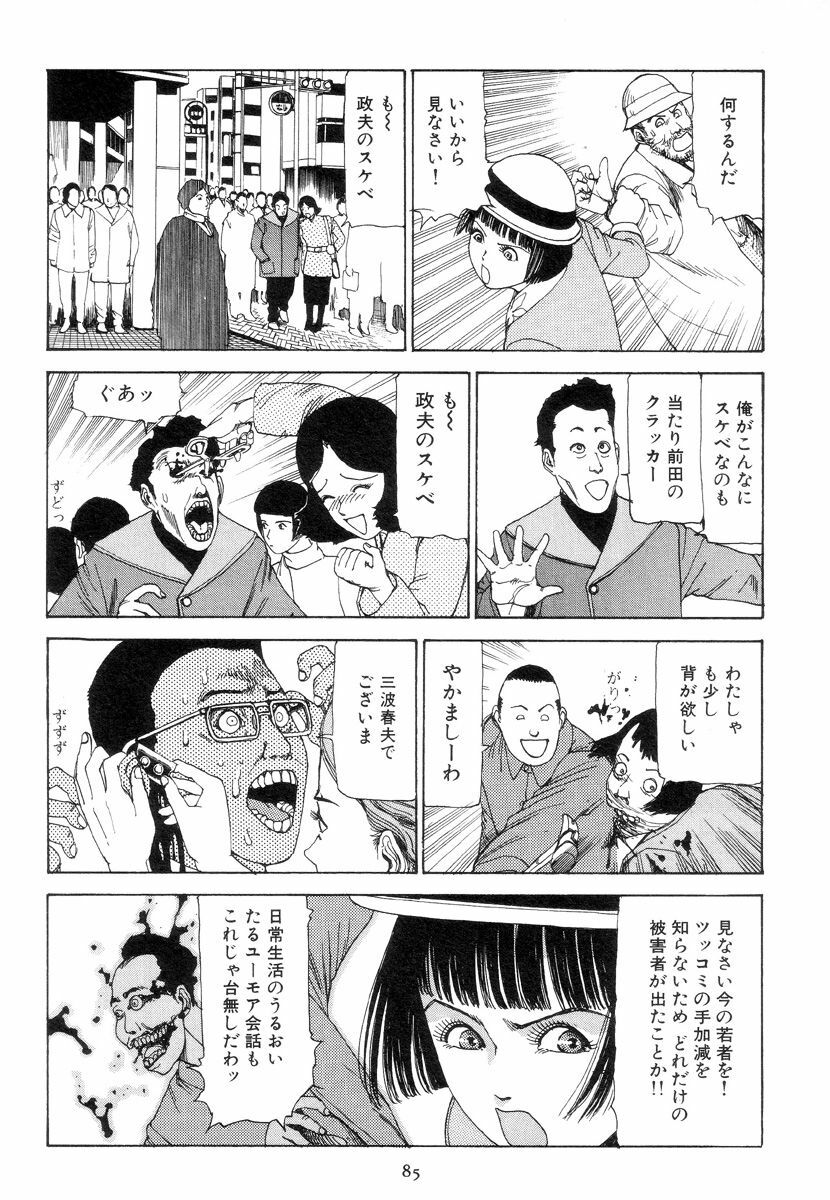 [Kago Shintarou] Kigeki Ekimae Gyakusatsu page 94 full