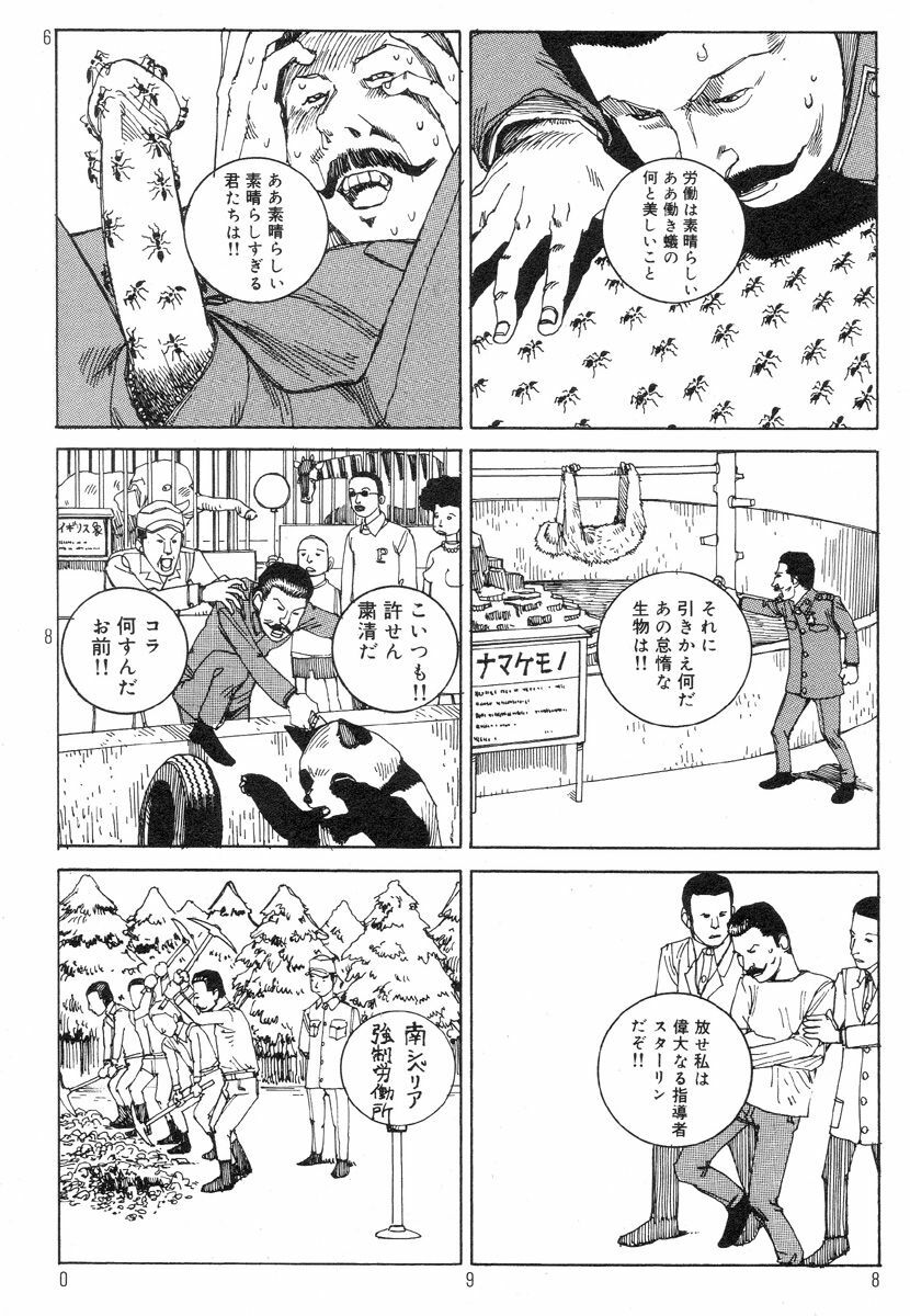 [Kago Shintarou] Ekimae Rouman Kikou page 102 full