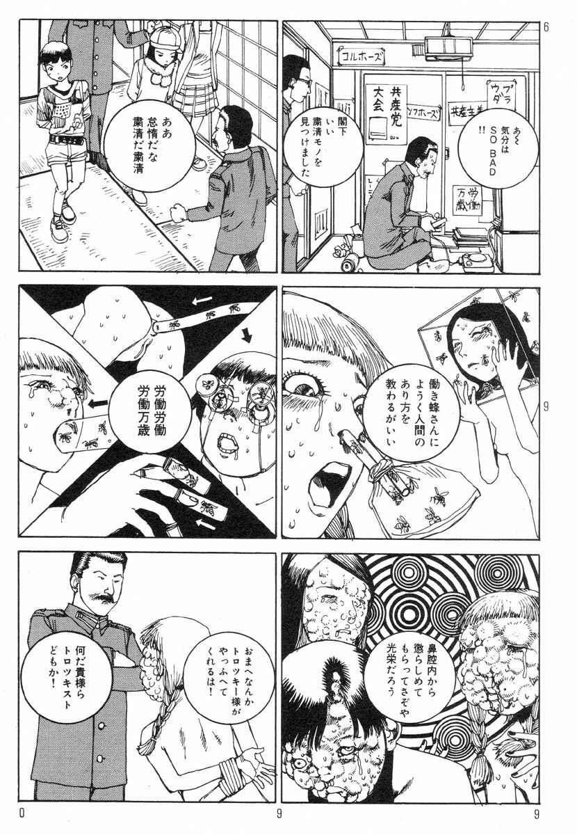 [Kago Shintarou] Ekimae Rouman Kikou page 103 full