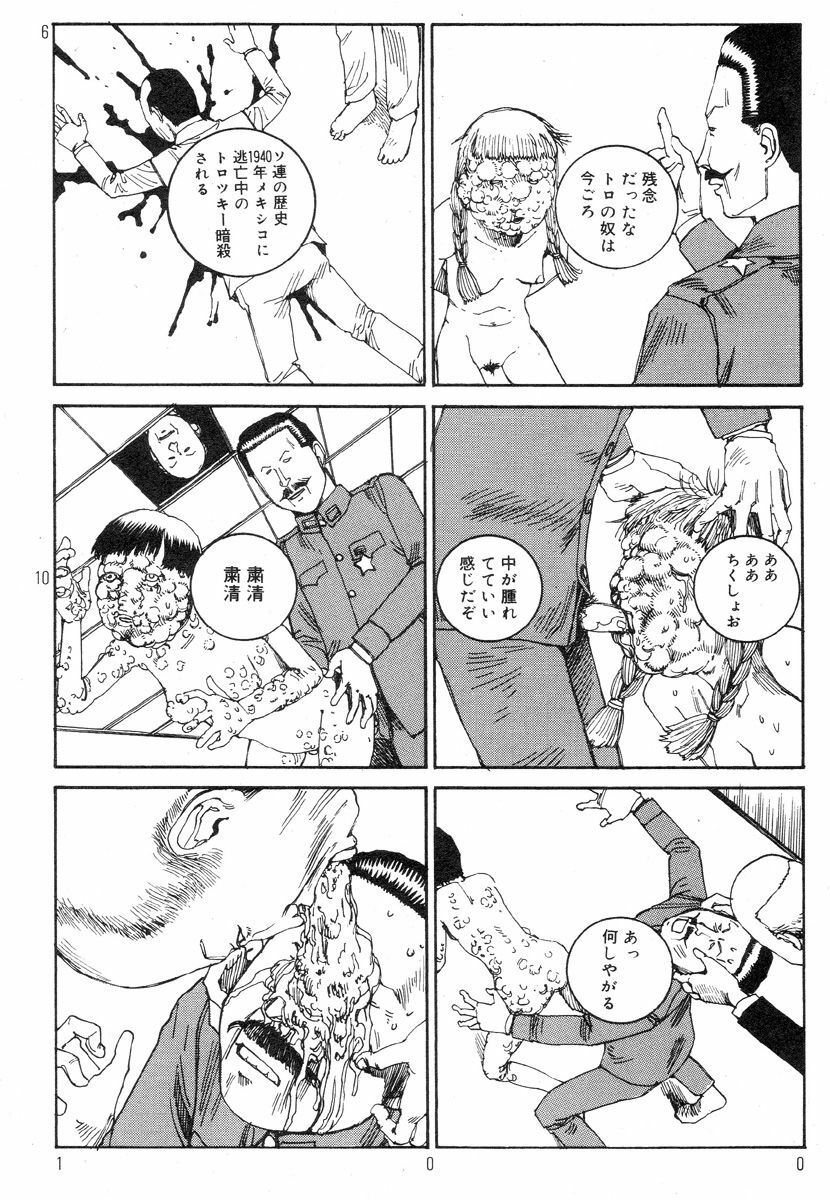 [Kago Shintarou] Ekimae Rouman Kikou page 104 full